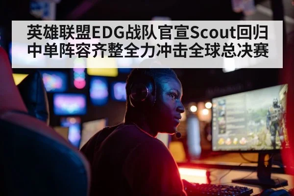 professional gamer mid laner