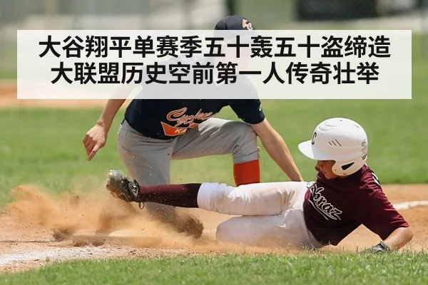 baseball sliding
