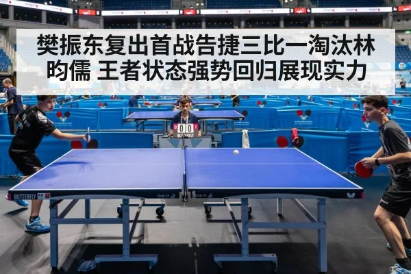 table tennis match